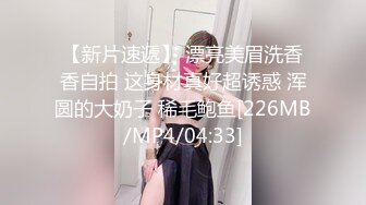 第一次老婆单约后给我讲过程没有听过的可以听下我觉得很刺激