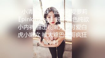 【谢小蒽】顶级女模最新尺度升级！颜值巅峰秀人网当红女神模特私拍，粉色女仆狗链鞭打手指高速摩擦高潮喷水 (3)