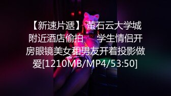 【冷漠S】纯爱玩女行家！创意调教大神推特最新解锁，几条小极品母狗捆绑炮机啪啪，各种花样 (1)