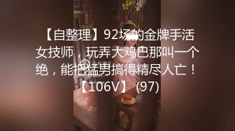 北京单身主播（敏感体）视频9（2）  （叫声可射）看着母狗诱人的屁股，主动的蹭到主人的身上，不断哀求主人操她，随便操两下母狗的小穴，就高潮不断，叫声可射 观看记得带上耳机