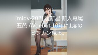 [MP4/ 250M] 舞蹈少女 极品艺校舞蹈系女神 身材一级棒的花季美少女 又纯又欲小闷骚型小可爱