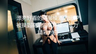 漂亮好看的两嫩模酒店玩3P被操到高潮后高声嚎叫给力 精彩对白