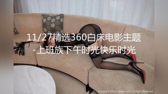 11/27精选360白床电影主题-上班族下午时光快乐时光