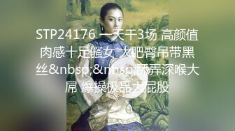 STP24176 一天干3场 高颜值肉感十足骚女 大肥臀吊带黑丝&nbsp;&nbsp;舔弄深喉大屌 爆操极品大屁股