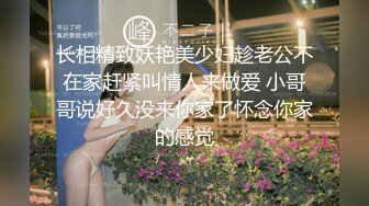 长相精致妖艳美少妇趁老公不在家赶紧叫情人来做爱 小哥哥说好久没来你家了怀念你家的感觉