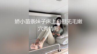 娇小苗条妹子床上自慰无毛嫩穴秀特写