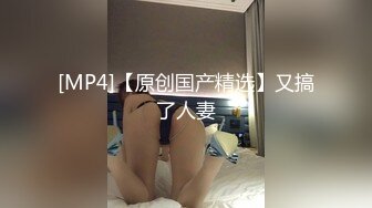 [MP4/509MB] 大奶人妻 穿着情趣连体黑网丝袜 在酒店被无套输出 这对雪白大奶子超诱惑