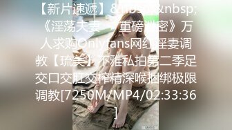 【新片速遞】&nbsp;&nbsp;《淫荡夫妻㊙️重磅泄密》万人求购Onlyfans网红淫妻调教【琉美】不雅私拍第二季足交口交肛交榨精深喉捆绑极限调教[7250M/MP4/02:33:36]