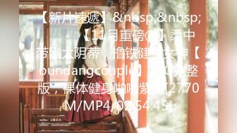 《最新?顶流?重磅》PANS新人超气质翘臀女神【潼潼】大尺度私拍露乳头绳艺~眼镜大哥各种咸猪手~对话有意思