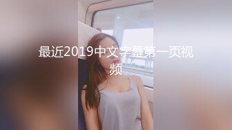 最近2019中文字幕第一页视频