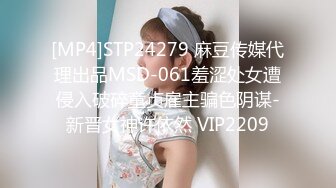 [MP4]STP24279 麻豆传媒代理出品MSD-061羞涩处女遭侵入破碎童贞雇主骗色阴谋-新晋女神许依然 VIP2209