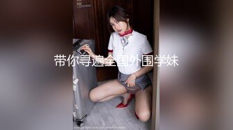 寻花偷拍系列-男主约了个高颜值大奶美女啪啪…