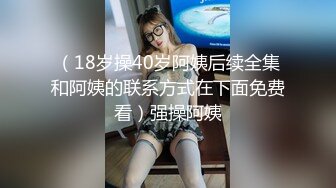 《稀缺资源★极品偸拍》女人坑女人！大众澡堂子女士洗浴间内部大曝光★专挑年轻身材有料的嫩妹拍肉体隐私部位尽情欣赏