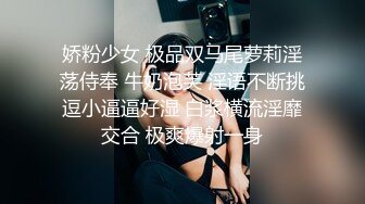 极品艺校舞蹈系反差女生