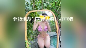 骚货炮友叫声迷人身材好申精！