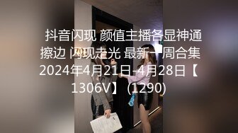 ⭐抖音闪现 颜值主播各显神通 擦边 闪现走光 最新一周合集2024年4月21日-4月28日【1306V】 (1290)