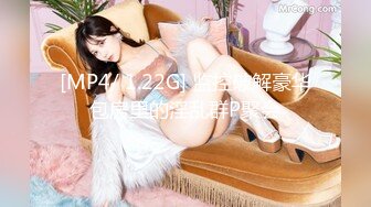 [MP4/ 1.22G] 监控破解豪华包房里的淫乱群P聚会