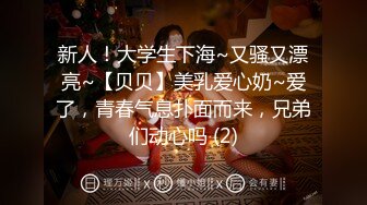 新人！大学生下海~又骚又漂亮~【贝贝】美乳爱心奶~爱了，青春气息扑面而来，兄弟们动心吗 (2)