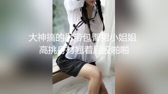 颜值福利姬嫩妹【软萌萝莉小仙】第一弹10套，幼态白虎。粉奶粉穴，120分钟粉丝珍藏版 (1)