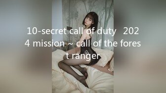 10-secret call of duty⭐2024 mission ~ call of the forest ranger