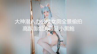 《顶级女神 泄密》推特颜值身材天花板，超级母狗【西西】私拍，蜂腰翘臀大长腿，你的女神有钱人的母狗