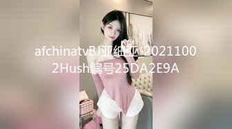 afchinatvBJ亚细亚_20211002Hush编号25DA2E9A