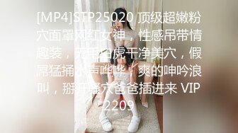 [MP4]STP25020 顶级超嫩粉穴面罩网红女神，性感吊带情趣装，无毛白虎干净美穴，假屌猛捅水声哗哗，爽的呻吟浪叫，掰开骚穴爸爸插进来 VIP2209