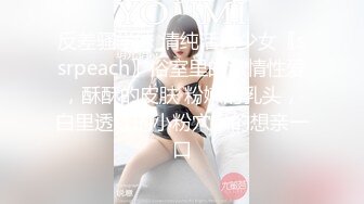 反差骚学妹 清纯活力少女〖ssrpeach〗浴室里的激情性爱，酥酥的皮肤 粉嫩的乳头，白里透红的小粉穴嫩的想亲一口