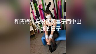 [MP4]TMTC005 天美传媒 与双胞胎妹妹的邂逅 李娜娜 VIP0600