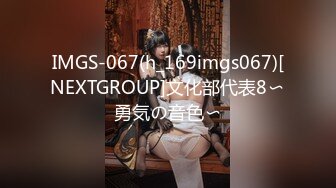 IMGS-067(h_169imgs067)[NEXTGROUP]文化部代表8〜勇気の音色〜