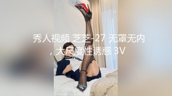 ✿秀人视频 芝芝-27 无罩无内，大尺度性诱惑 3V