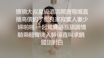 猥瑣大叔星級酒店開房現場直播高價約了個良家寂寞人妻少婦啪啪 一起鴛鴦浴互舔調情騎乘翹臀後入幹得直叫求饒 國語對白