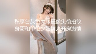 私享台灰色大床摄像头偷拍纹身哥和单位少妇情人开房激情