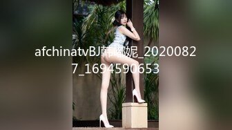 afchinatvBJ韩嘟妮_20200827_1694590653