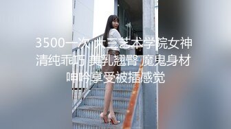 长腿尤物身材反差婊~极品吊钟巨乳人妻【想想】疯狂户外人前露出调教野战3P~推特+91真实自拍