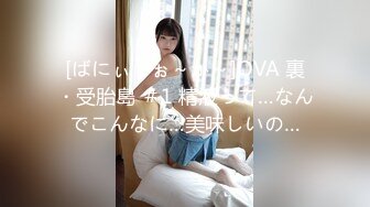 [ばにぃうぉ～か～]OVA 裏・受胎島 ＃1 精液って…なんでこんなに…美味しいの…