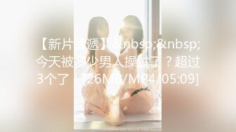 专约极品大神『MRSKL』最新流出你眼中的女神在金主面前又多下贱 超多女神骚婊 羡慕大神的钞能力 夜夜做新郎 (1)