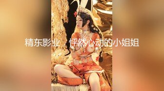 《监控破解》精壮小伙情趣酒店约炮极品大长腿少妇干玩第一炮❤️第二炮换上黑丝继续干