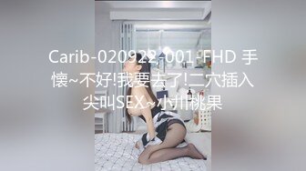 Carib-020922-001-FHD 手懐~不好!我要去了!二穴插入尖叫SEX~小川桃果