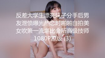 反差大学生漂亮妹子分手后男友泄愤曝光热恋时啪啪自拍美女吹箫一流堪比会所高级技师1080P原版 (3)