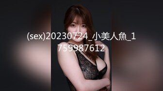 (sex)20230724_小美人魚_1759987612