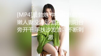 [MP4]晨勃炮 中场休息后 白嫩人妻没满足 直接抱到阳台旁开干 手扶沙发浪叫不断刺激