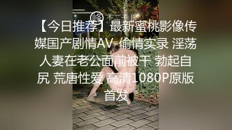 【今日推荐】最新蜜桃影像传媒国产剧情AV-偷情实录 淫荡人妻在老公面前被干 勃起自尻 荒唐性爱 高清1080P原版首发