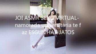 JOI ASMR SEXO VIRTUAL- namorada universitária te faz ESGUICHAR JATOS