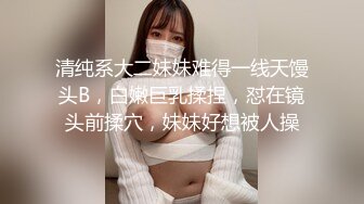 清纯系大二妹妹难得一线天馒头B，白嫩巨乳揉捏，怼在镜头前揉穴，妹妹好想被人操