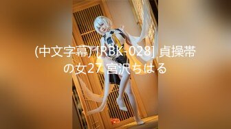 校园PUA高手91大神【Follow】拿捏杭州大三管院少女背叛男友激情69，换装女仆小可爱爆肏