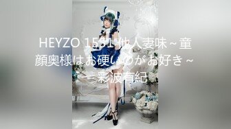 HEYZO 1551 他人妻味～童顔奥様はお硬いのがお好き～ – 彩波有紀