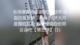 长得像孙燕姿的新加坡E杯混血纹身女神「Ada」OF大尺度露脸私拍 激情撩骚自慰男女通吃【第三弹】 (1)