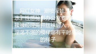 ✿网红女神✿潮喷淫娃〖小水水〗性感秘书办公室煮咖啡直接被经理撕开丝袜后入，淫荡淫荡不堪的模样哪有平时高冷的样子