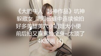 《极品女神☀️反差泄密》新时代网红可盐可甜优质清纯萝莉美少女lewd私拍完结，主打一个嫩各种啪啪SM调_教纯纯人形小母狗 (16)